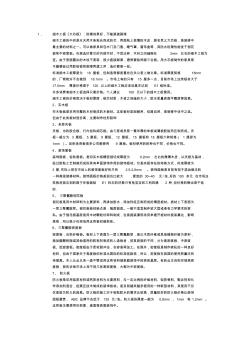 裝修施工工藝——木工篇001