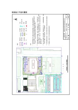 装修施工平面图