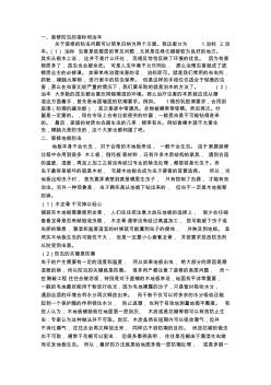 裝修防蟲(chóng)措施和防止蚊蟲(chóng)叮咬好妙招