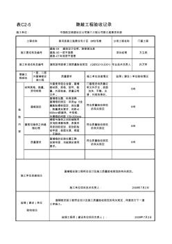 装饰装修工程门窗安装隐蔽验收内容详解