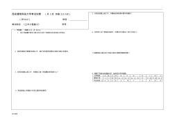 西安建筑科技大學(xué)考試卷共頁