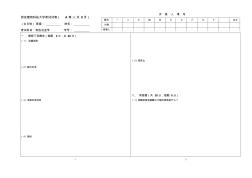 西安建筑科技大学考试试卷卷共页