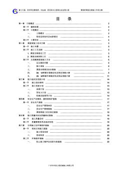 西河坪田景观桥满堂支架施工专项方案