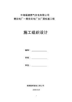 西部(海滄)垃圾焚燒發(fā)電廠樁基技術標