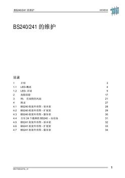 西门子BS240设备