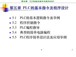 西门子PLC编程图文详解(20201026110416)