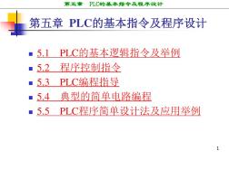 西门子PLC编程图详解