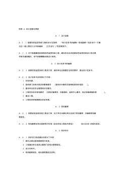 视频安防监控系统工程设计流程与深度