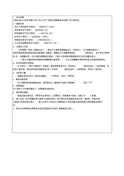 設(shè)計工程文檔