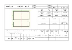 設(shè)計(jì)軸承座機(jī)械加工工藝規(guī)程附機(jī)床夾具設(shè)計(jì)工序卡片