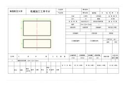 设计轴承座的机械加工工艺规程及机床夹具设计工序卡片