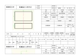 设计轴承座的机械加工工艺规程和机床夹具设计工序卡片