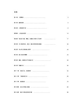 详细的铝门窗及幕墙施工方案