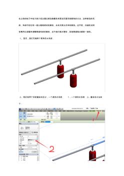 详解：Revit过滤器调整管道系统颜色