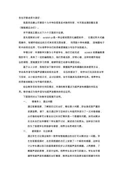 说课——scratchpi智能感应台灯