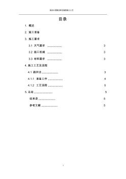 谈水泥稳定碎石基层施工工艺