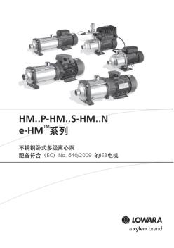 赛莱默ITT卧式不锈钢离心泵e-HM技术手册