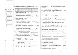 转向架车钩第一期(大型养路机械专业知识结业)