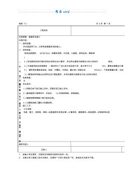 軟包技術交底 (2)