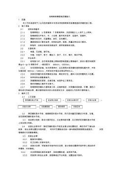 轻钢骨架罩面板顶棚施工工艺