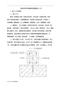 轻钢龙骨双层硅酸钙板隔墙施工工艺