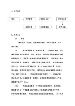 輕鋼龍骨架施工工藝全解