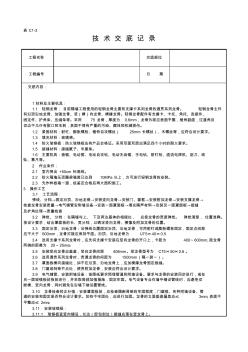 輕鋼龍骨玻鎂板隔斷墻施工交底