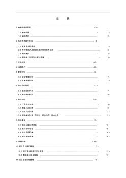 通信光缆割接施工组织方案