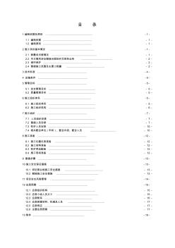 通信光缆割接施工组织设计及对策