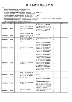 通信电源施工作业指导书