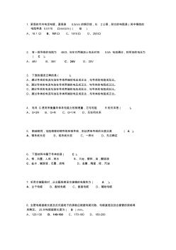通信線路期末復(fù)習(xí)資料