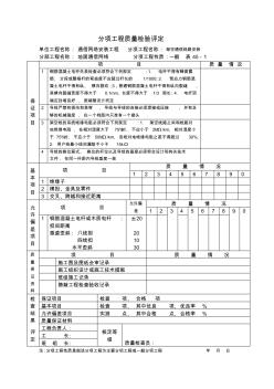 通讯线路及设备安装