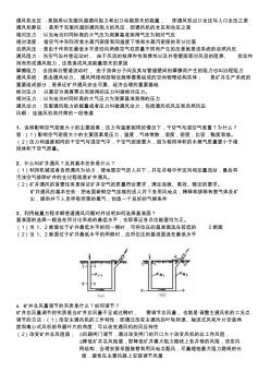 通风机全压(