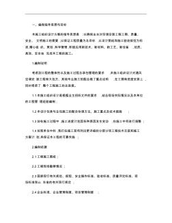 通風系統(tǒng)施工組織設計方案.