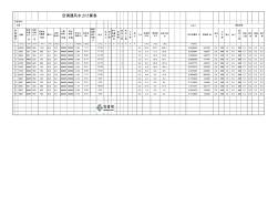 通风防排烟风系统计算模板