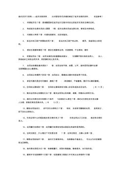 造价员学习资料-经济法规