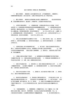 造价工程师-案例分析概念解释集合