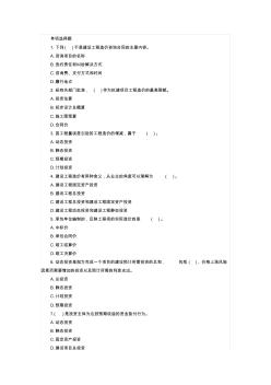 造价工程师《理论与法规》练习试题及答案(2)