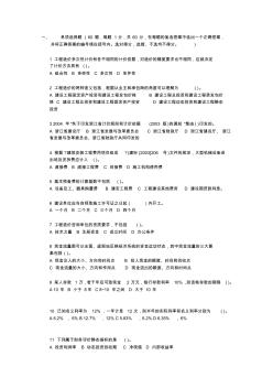 造价工程师：工程造价基础理论模拟试卷