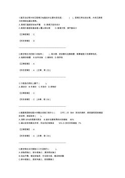 造價(jià)師2014~2015年繼續(xù)教育