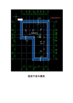 鄭州大學(xué)現(xiàn)代遠(yuǎn)程教育《房屋建筑學(xué)》課程考核要求屋頂平面圖 (2)