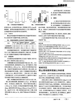 鄭州市區(qū)禁止現(xiàn)場攪拌混凝土和砂漿