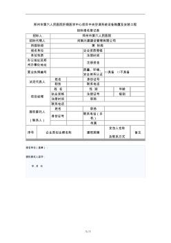 郑州市第六人民医院肝病医学中心项目中央空调系统设备购置 (2)