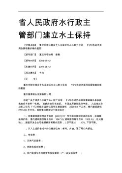 重庆市物价局关于九龙坡区五台山职工住宅F1F2栋经济适用住房销售价格的复函研究与分析