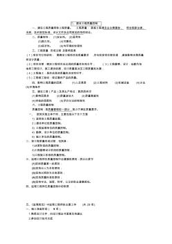 重庆监理工程师考试法规2