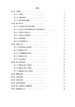 重慶融僑大道螺旋橋工程預(yù)應(yīng)力施工方案