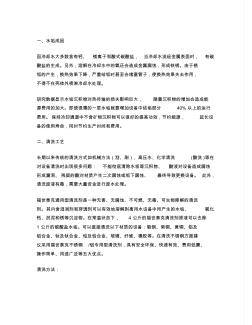 針對換熱器的清洗的不銹鋼清洗劑