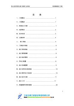 钟家特大桥及庙横大桥现浇箱梁施工方案