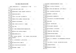 鉗工初級工理論知識合并卷