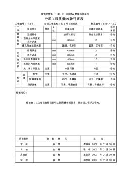 鐵構件制作安裝1-2-1